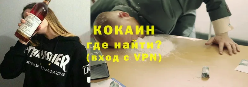 КОКАИН VHQ  наркота  Воскресенск 